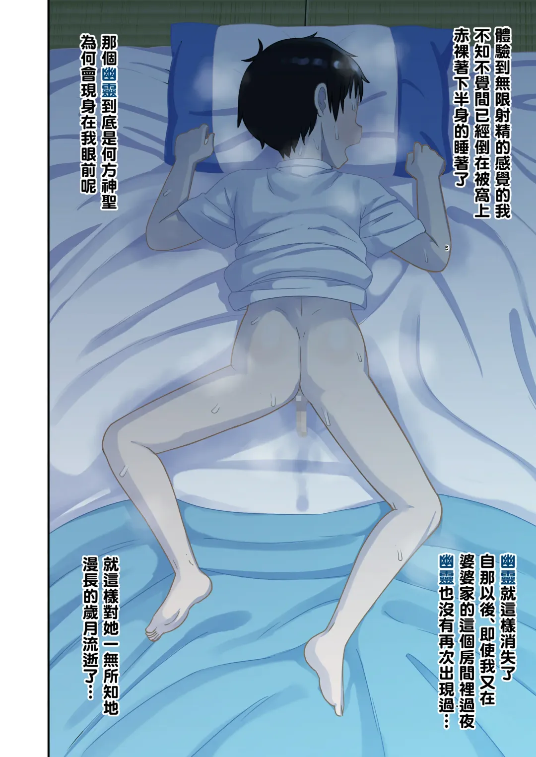 [Leonardo 16sei] Natsuyasumi... Baa-chan-chi de Okita Fushigi na Hanashi Fhentai - Page 16