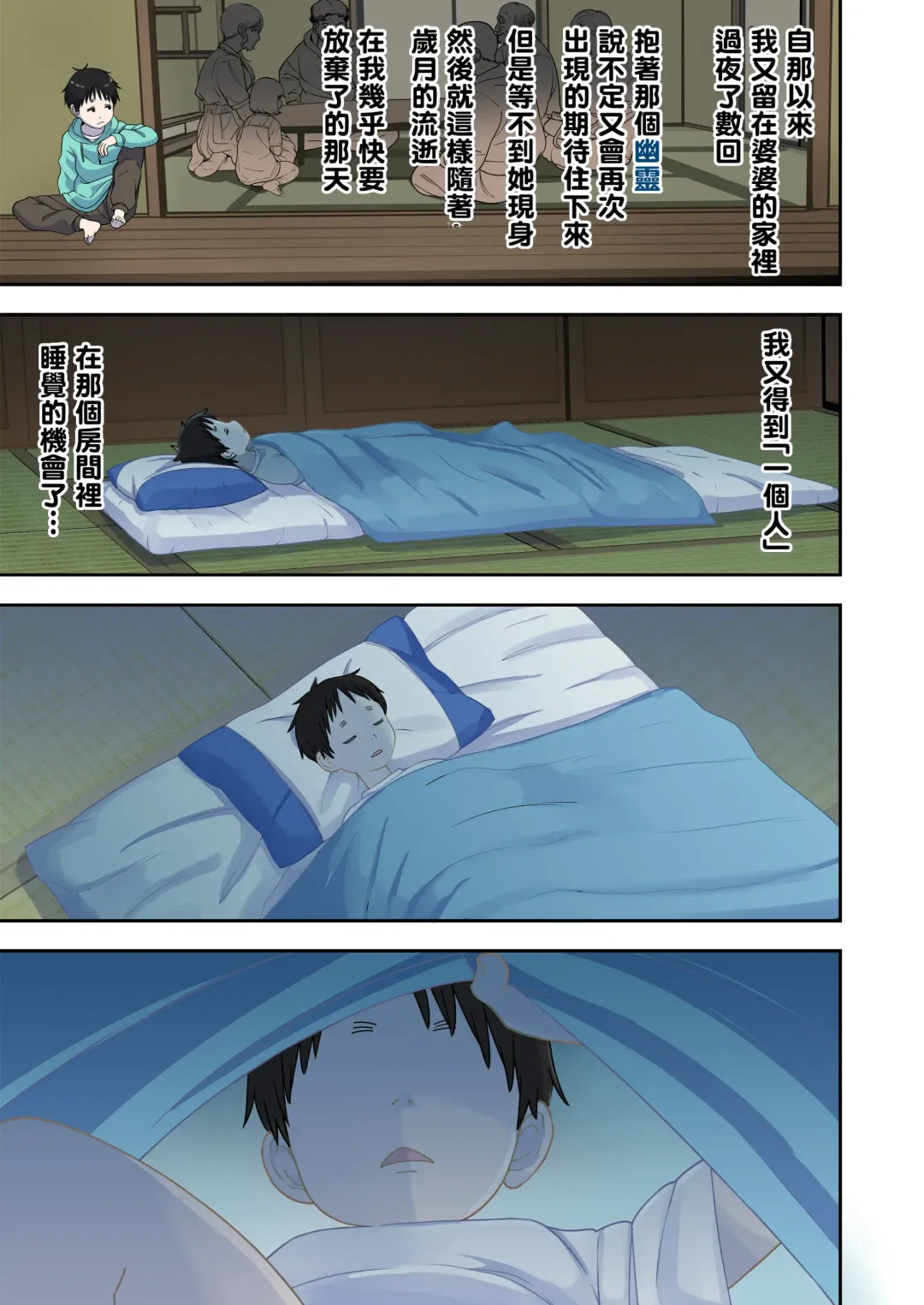 [Leonardo 16sei] Natsuyasumi... Baa-chan-chi de Okita Fushigi na Hanashi Fhentai - Page 17