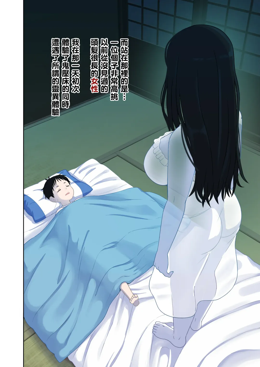 [Leonardo 16sei] Natsuyasumi... Baa-chan-chi de Okita Fushigi na Hanashi Fhentai - Page 4