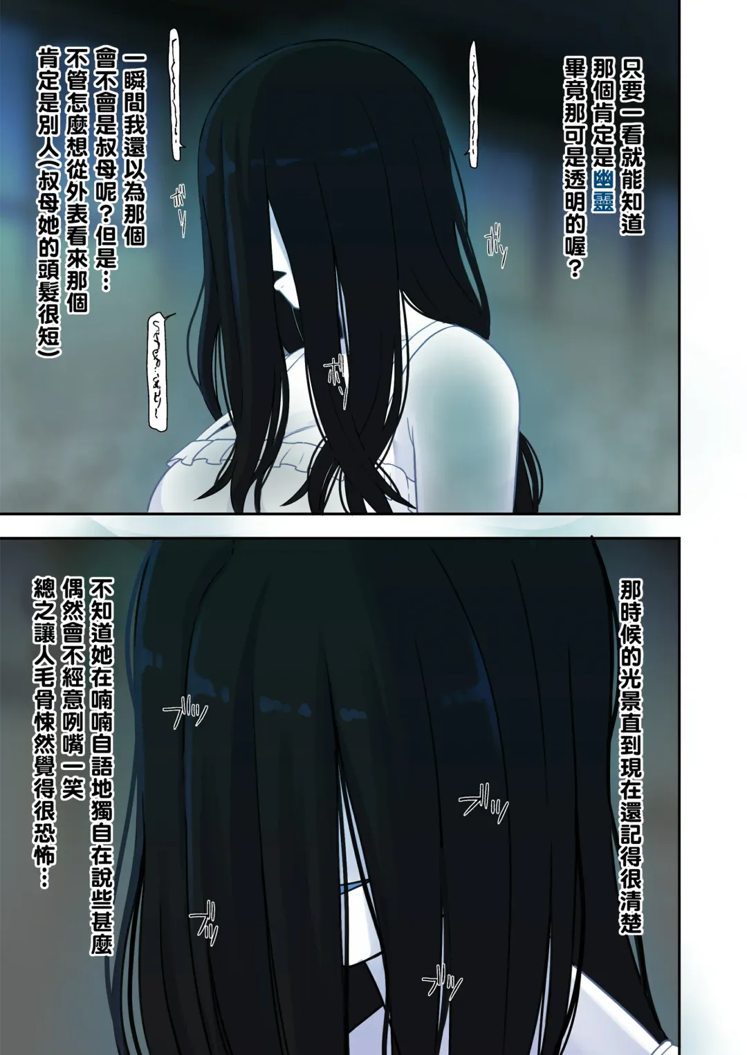 [Leonardo 16sei] Natsuyasumi... Baa-chan-chi de Okita Fushigi na Hanashi Fhentai - Page 5