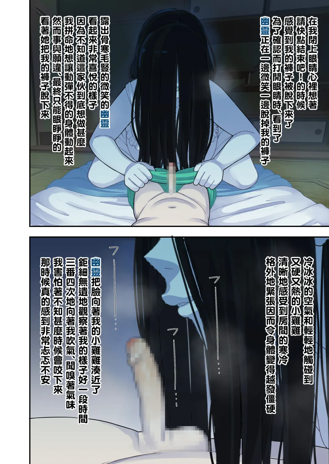 [Leonardo 16sei] Natsuyasumi... Baa-chan-chi de Okita Fushigi na Hanashi Fhentai - Page 8