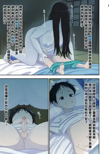 [Leonardo 16sei] Natsuyasumi... Baa-chan-chi de Okita Fushigi na Hanashi Fhentai - Page 11