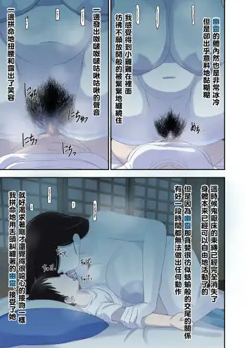 [Leonardo 16sei] Natsuyasumi... Baa-chan-chi de Okita Fushigi na Hanashi Fhentai - Page 13