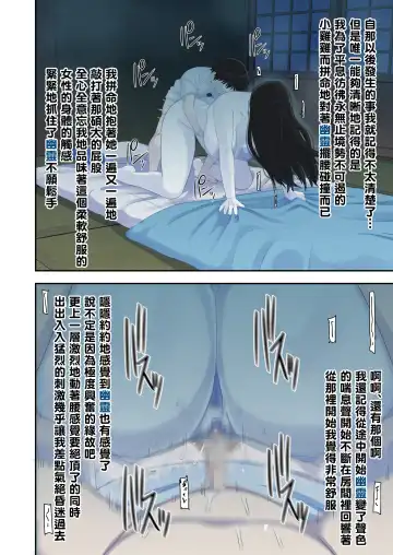 [Leonardo 16sei] Natsuyasumi... Baa-chan-chi de Okita Fushigi na Hanashi Fhentai - Page 14