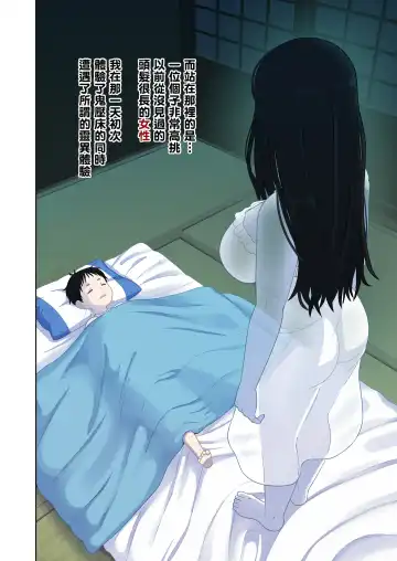 [Leonardo 16sei] Natsuyasumi... Baa-chan-chi de Okita Fushigi na Hanashi Fhentai - Page 4