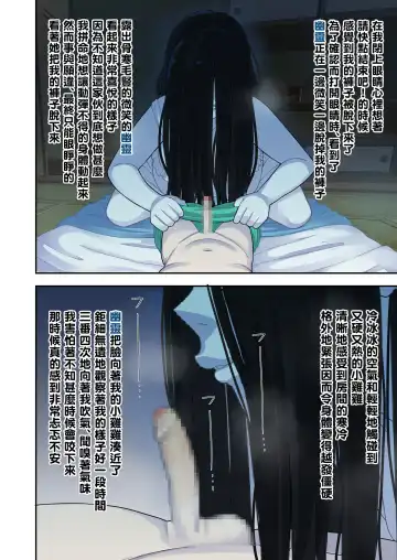 [Leonardo 16sei] Natsuyasumi... Baa-chan-chi de Okita Fushigi na Hanashi Fhentai - Page 8