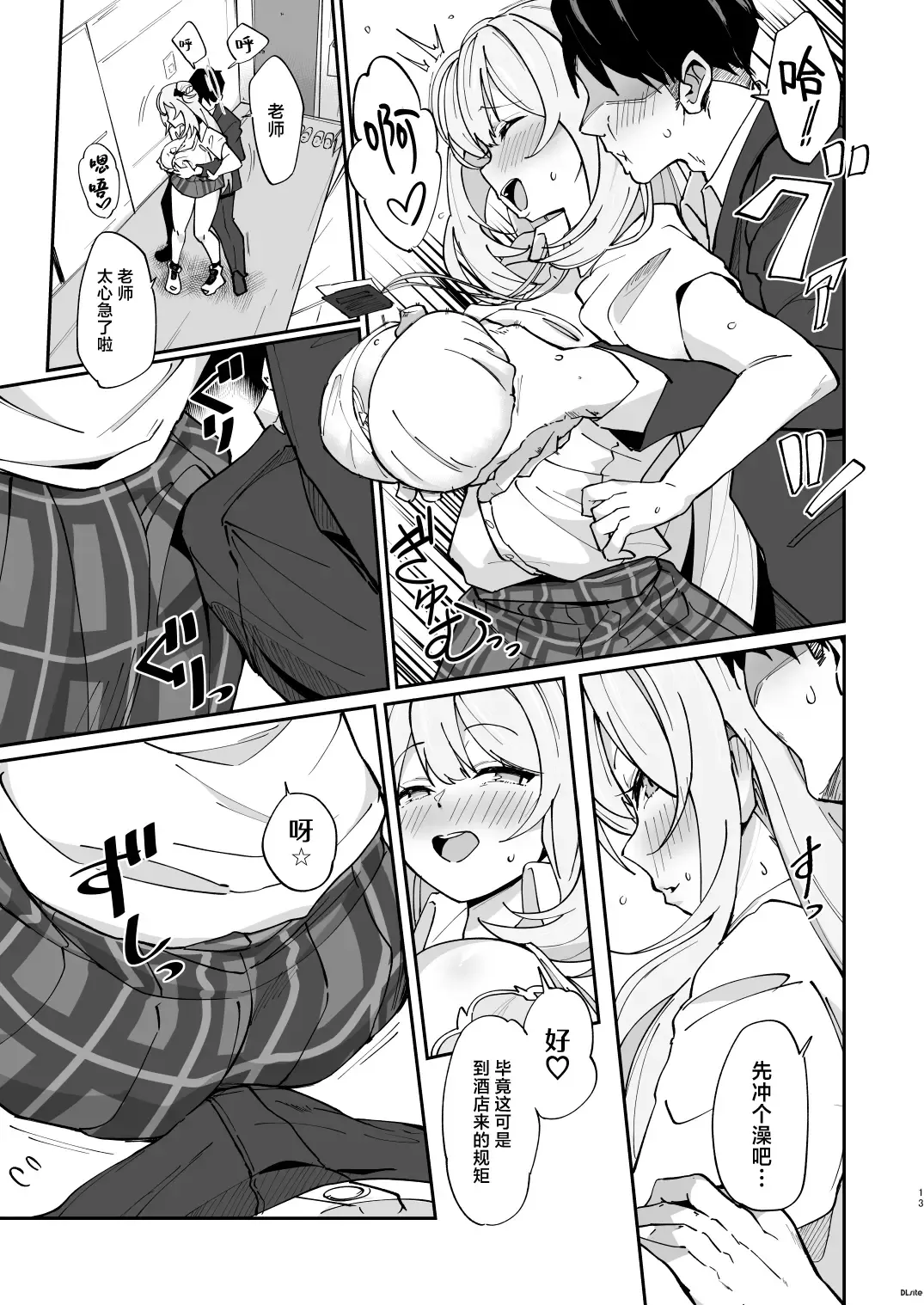 [Mance] Zenkoutei Seitou. N-DAY2 | 全肯定学生。N-DAY2 Fhentai - Page 14