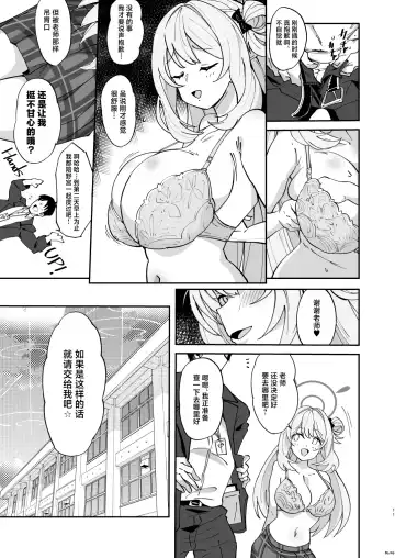 [Mance] Zenkoutei Seitou. N-DAY2 | 全肯定学生。N-DAY2 Fhentai - Page 12