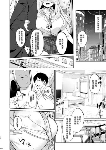 [Mance] Zenkoutei Seitou. N-DAY2 | 全肯定学生。N-DAY2 Fhentai - Page 13