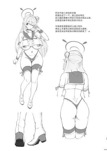 [Mance] Zenkoutei Seitou. N-DAY2 | 全肯定学生。N-DAY2 Fhentai - Page 26