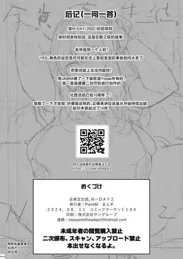 [Mance] Zenkoutei Seitou. N-DAY2 | 全肯定学生。N-DAY2 Fhentai - Page 35