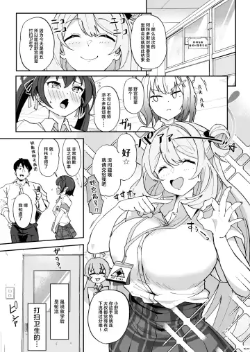 [Mance] Zenkoutei Seitou. N-DAY2 | 全肯定学生。N-DAY2 Fhentai - Page 4