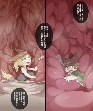 [Ima Att] Giant Dragon Vore + Cock Vore Fhentai - Page 8