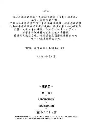 [Utatane Hiroyuki] Ai I Love Fhentai - Page 18