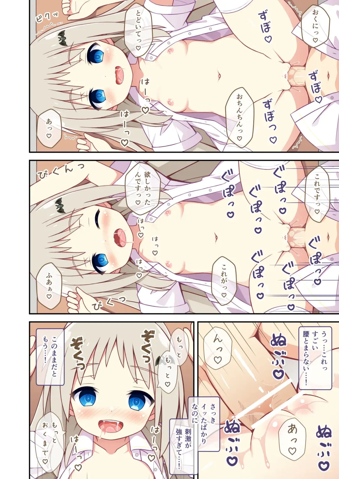 [Mizunashi Tomo] Kud ga Saiminjutsu de Ecchi na Koto o suru Hanashi Fhentai - Page 10