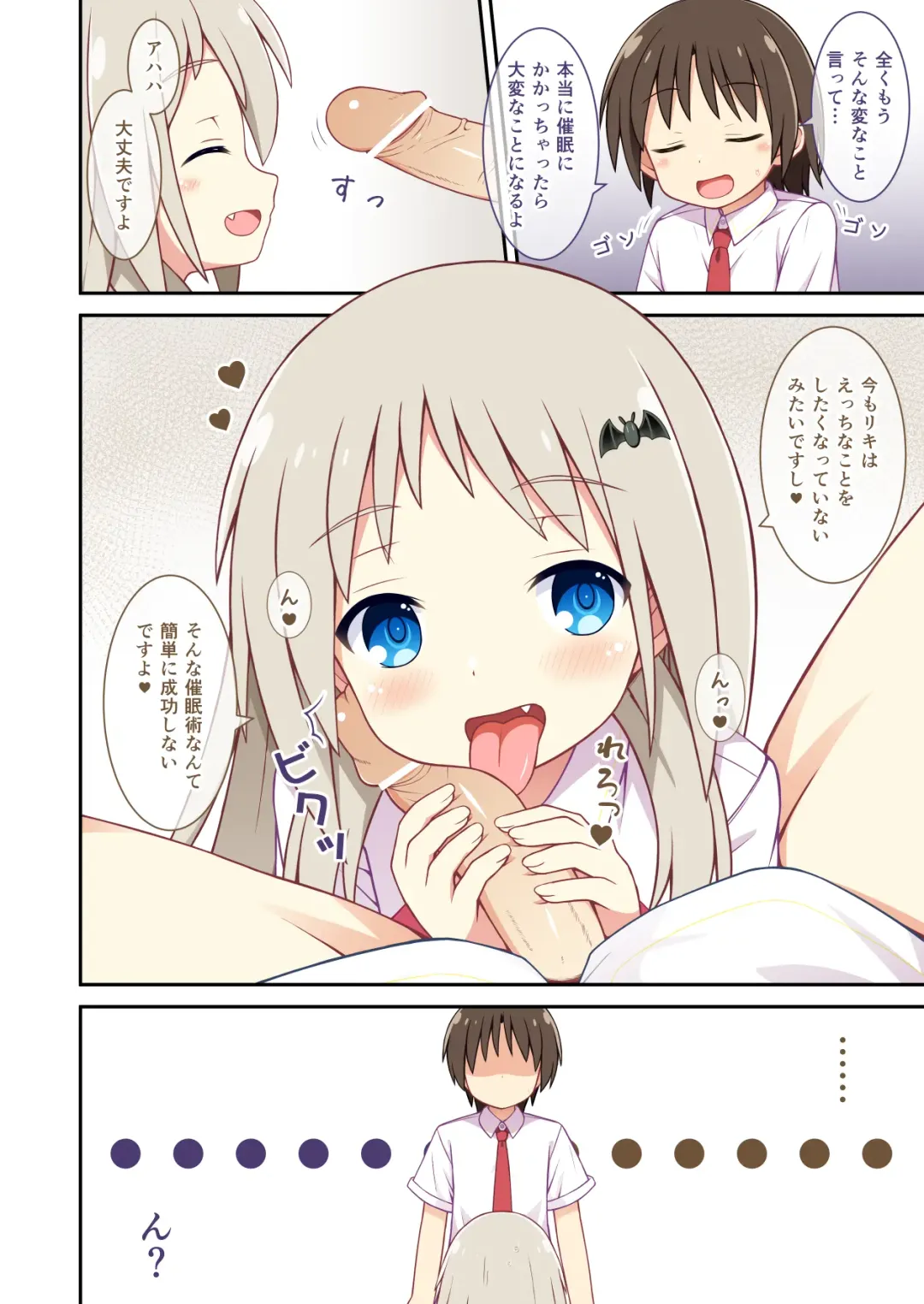 [Mizunashi Tomo] Kud ga Saiminjutsu de Ecchi na Koto o suru Hanashi Fhentai - Page 4
