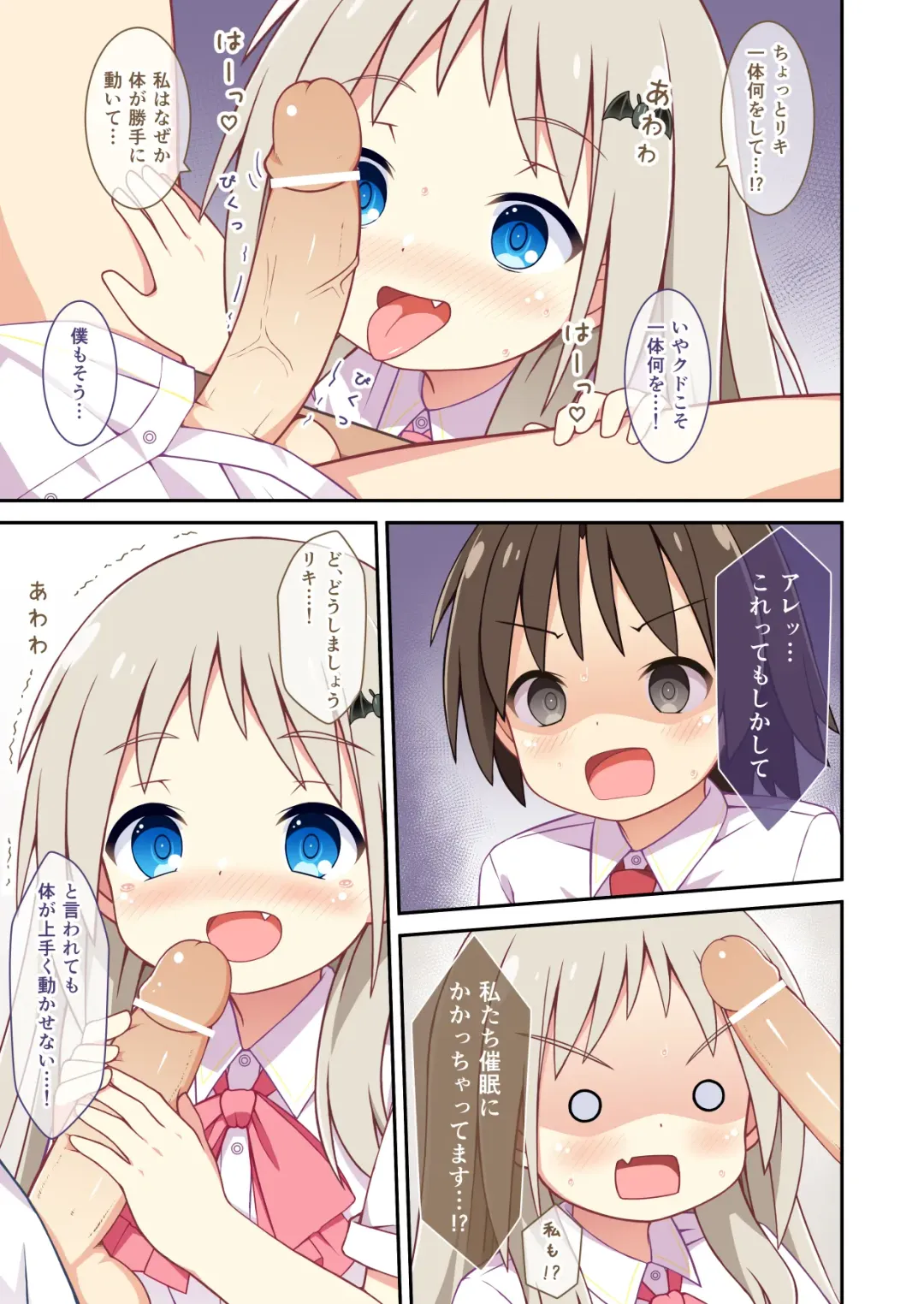 [Mizunashi Tomo] Kud ga Saiminjutsu de Ecchi na Koto o suru Hanashi Fhentai - Page 5