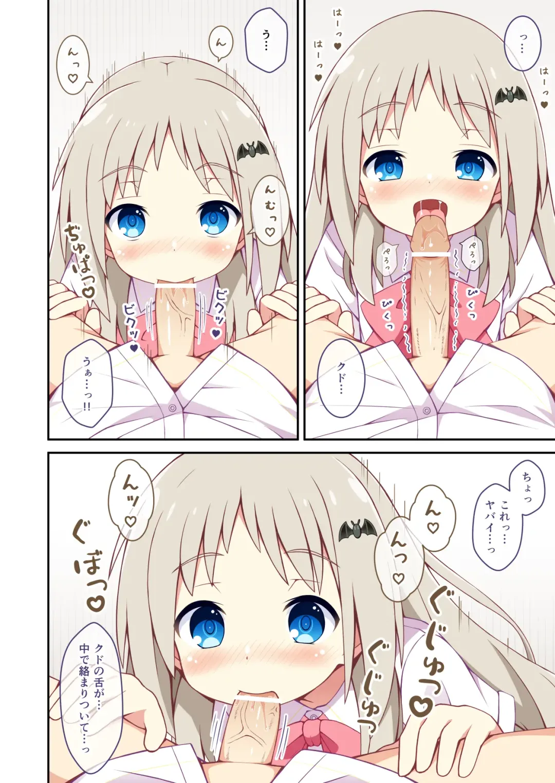 [Mizunashi Tomo] Kud ga Saiminjutsu de Ecchi na Koto o suru Hanashi Fhentai - Page 6