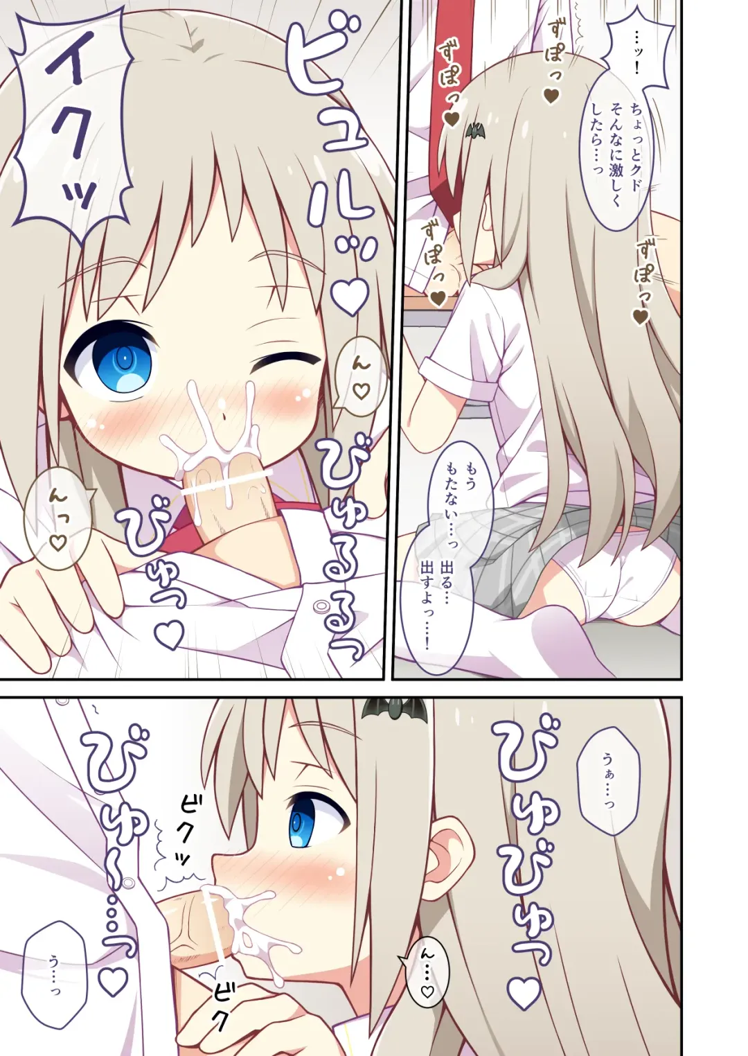[Mizunashi Tomo] Kud ga Saiminjutsu de Ecchi na Koto o suru Hanashi Fhentai - Page 7