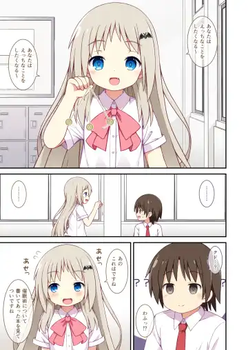 [Mizunashi Tomo] Kud ga Saiminjutsu de Ecchi na Koto o suru Hanashi Fhentai - Page 3