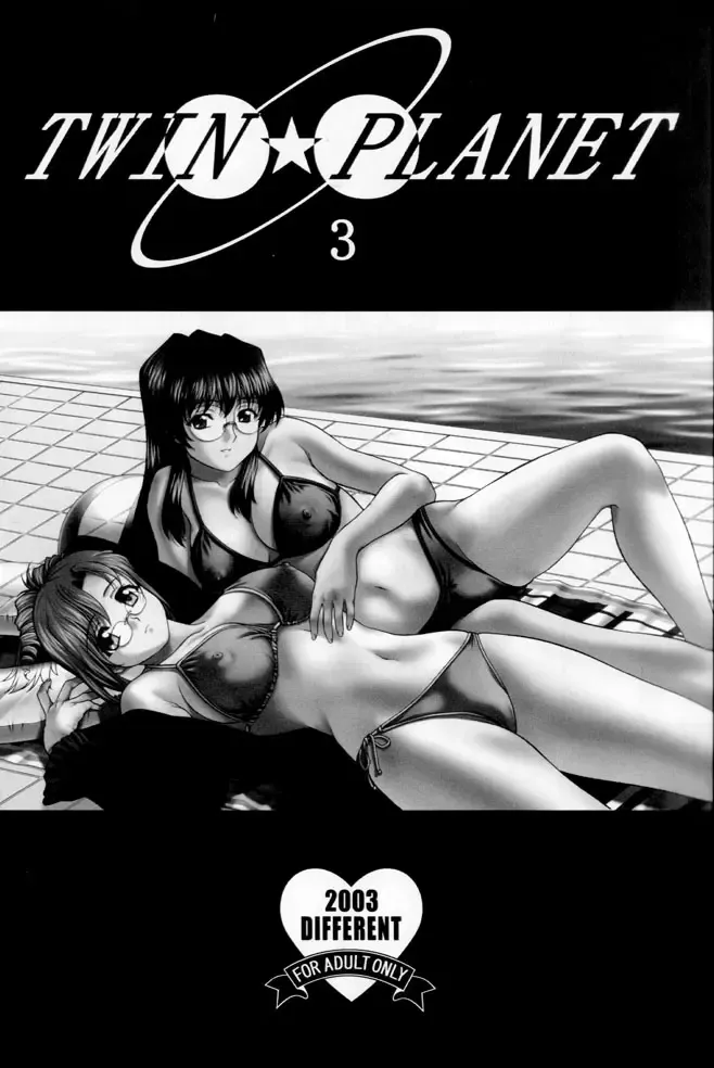 TWIN PLANET 3 Fhentai - Page 2