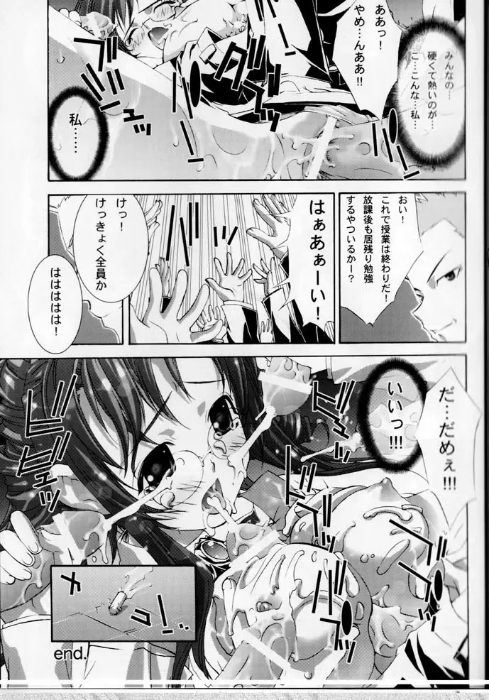 TWIN PLANET 3 Fhentai - Page 20