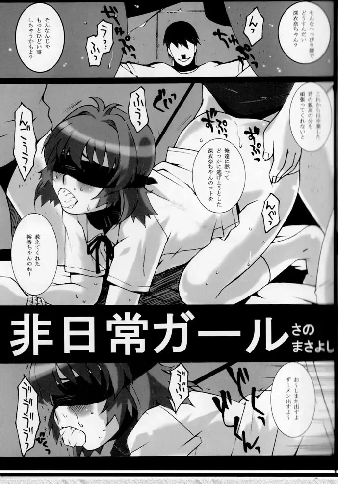 TWIN PLANET 3 Fhentai - Page 22