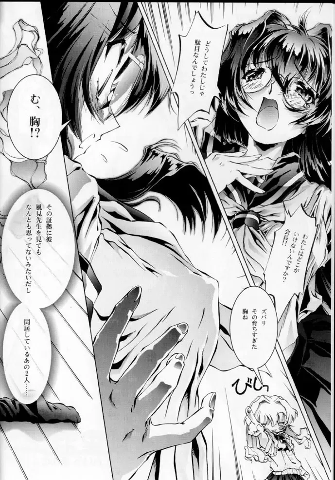 TWIN PLANET 3 Fhentai - Page 5