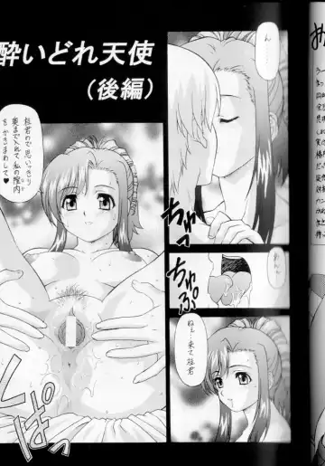 TWIN PLANET 3 Fhentai - Page 46