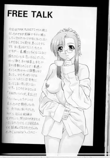 TWIN PLANET 3 Fhentai - Page 51