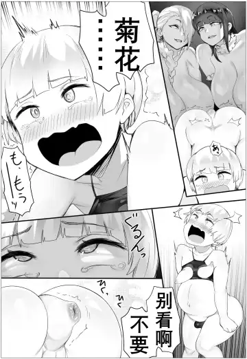 [Puranpuman] Oshioki Stories 3 | 惩罚的故事3 Fhentai - Page 17