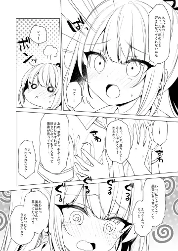 [Ichiri] Body Touch ni Goyoujin Fhentai - Page 5