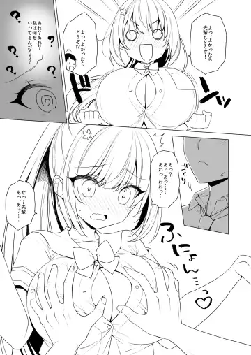 [Ichiri] Body Touch ni Goyoujin Fhentai - Page 6