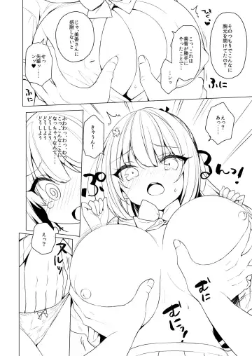 [Ichiri] Body Touch ni Goyoujin Fhentai - Page 7