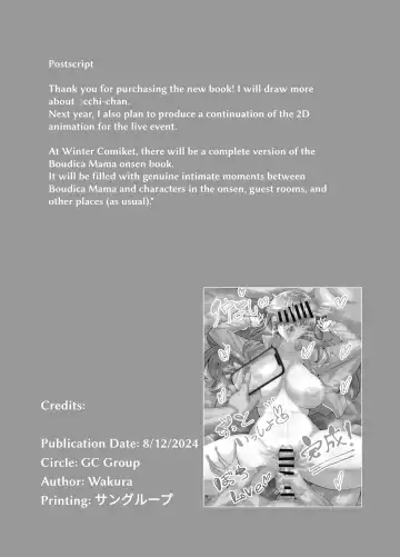 [Wakura] Bocchi-chan's Request Diary. Fhentai - Page 23