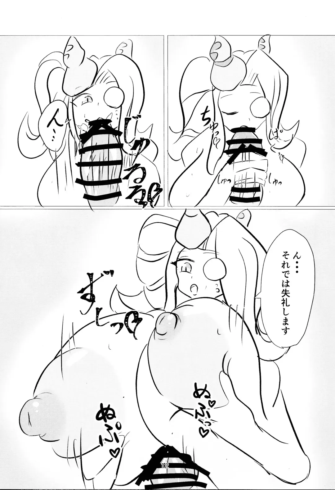 [Tomikichi] Hime to Shitsuji no Himegoto Fhentai - Page 11