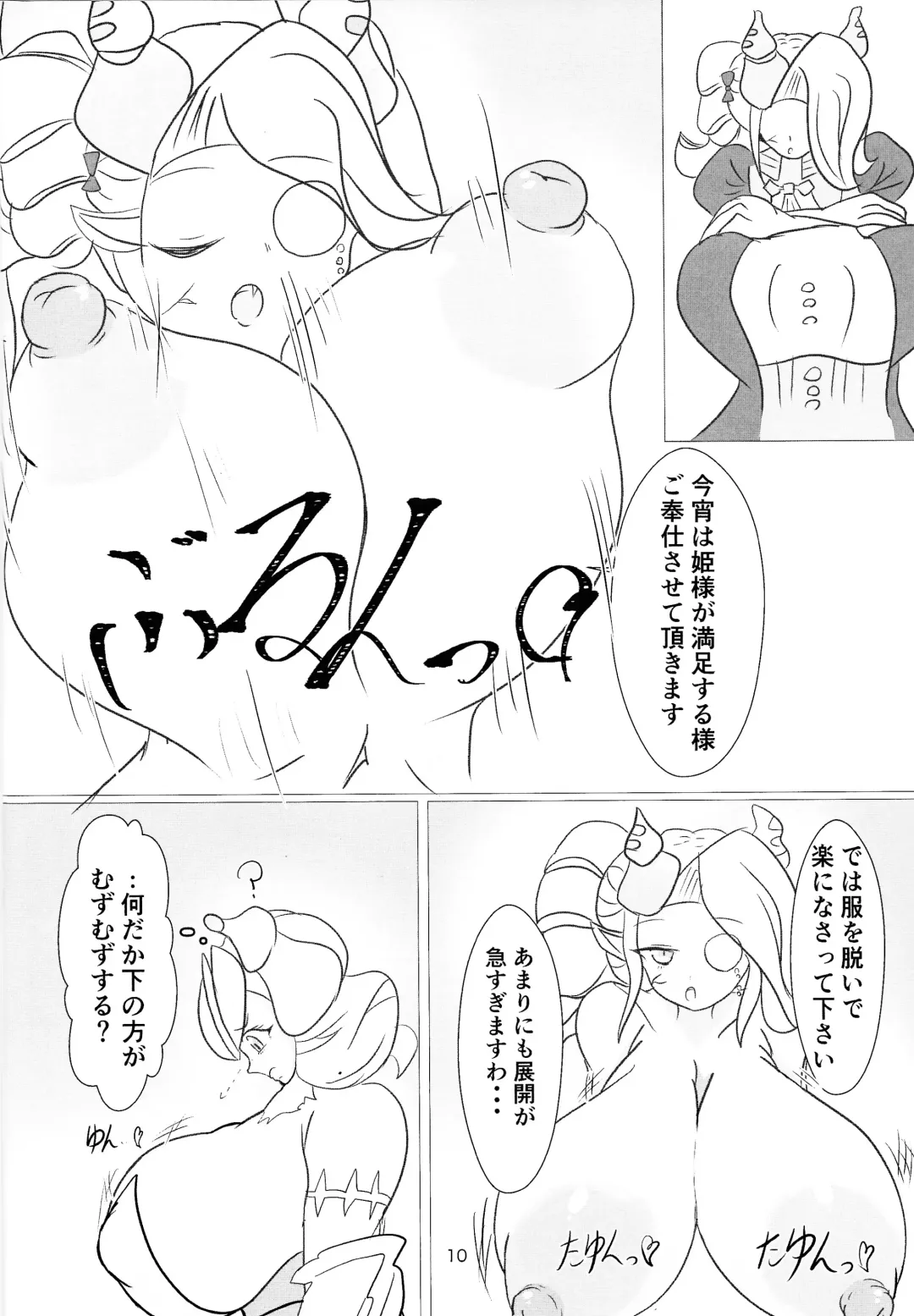 [Tomikichi] Hime to Shitsuji no Himegoto Fhentai - Page 9