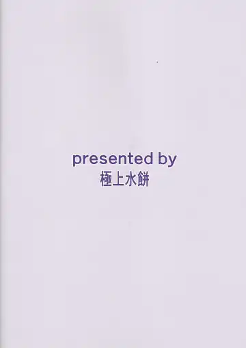 [Tomikichi] Hime to Shitsuji no Himegoto Fhentai - Page 19