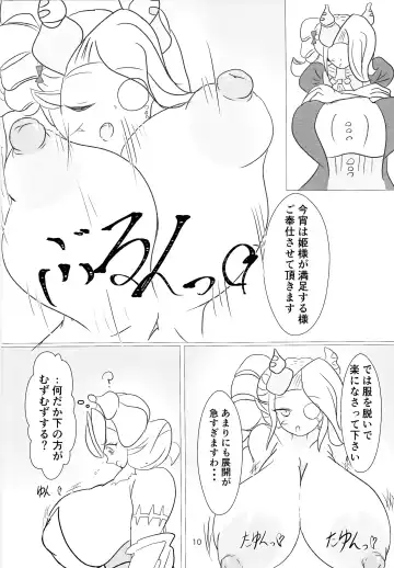 [Tomikichi] Hime to Shitsuji no Himegoto Fhentai - Page 9