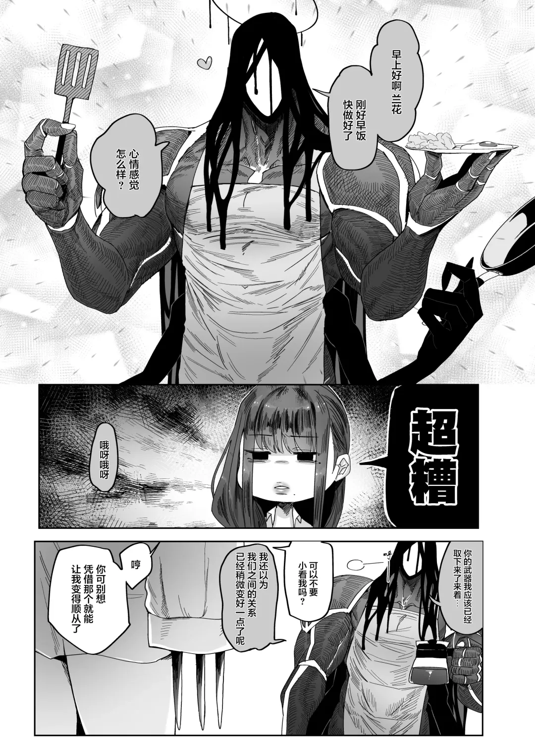 [Nemu] メスネコ淫戯 1-2 Fhentai - Page 34