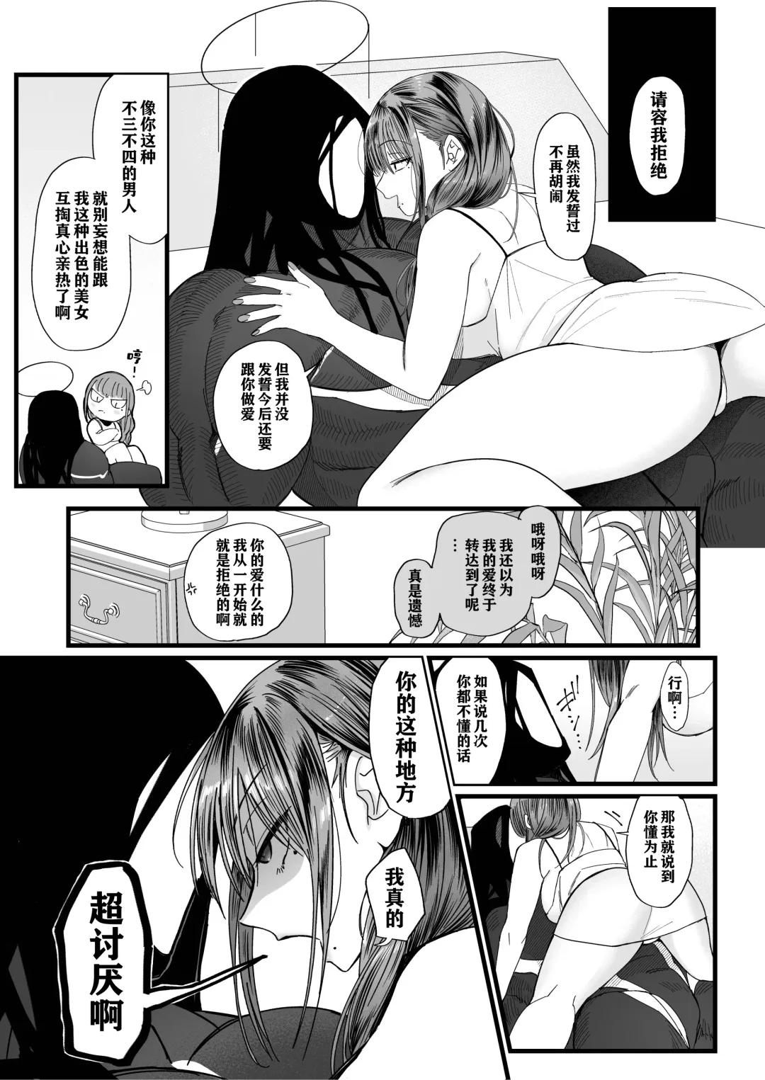 [Nemu] メスネコ淫戯 1-2 Fhentai - Page 84