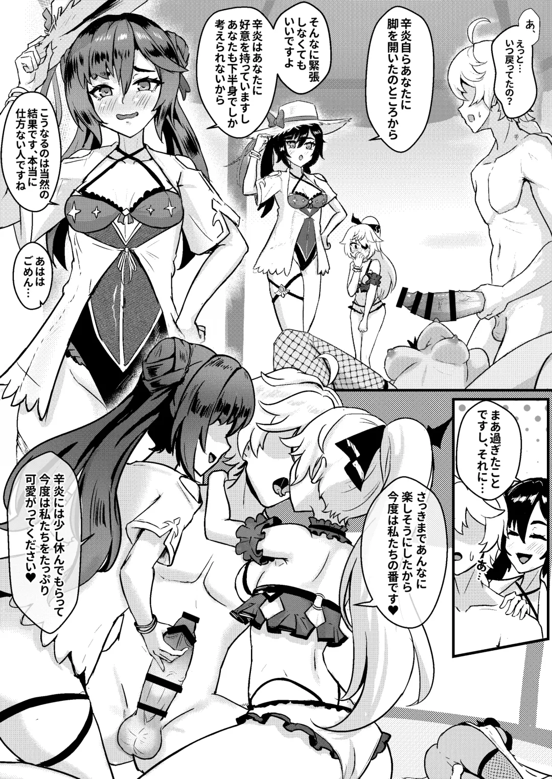 [Buguon] Nakama-tachi to Sugosu Himitsu no Vacances Fhentai - Page 17