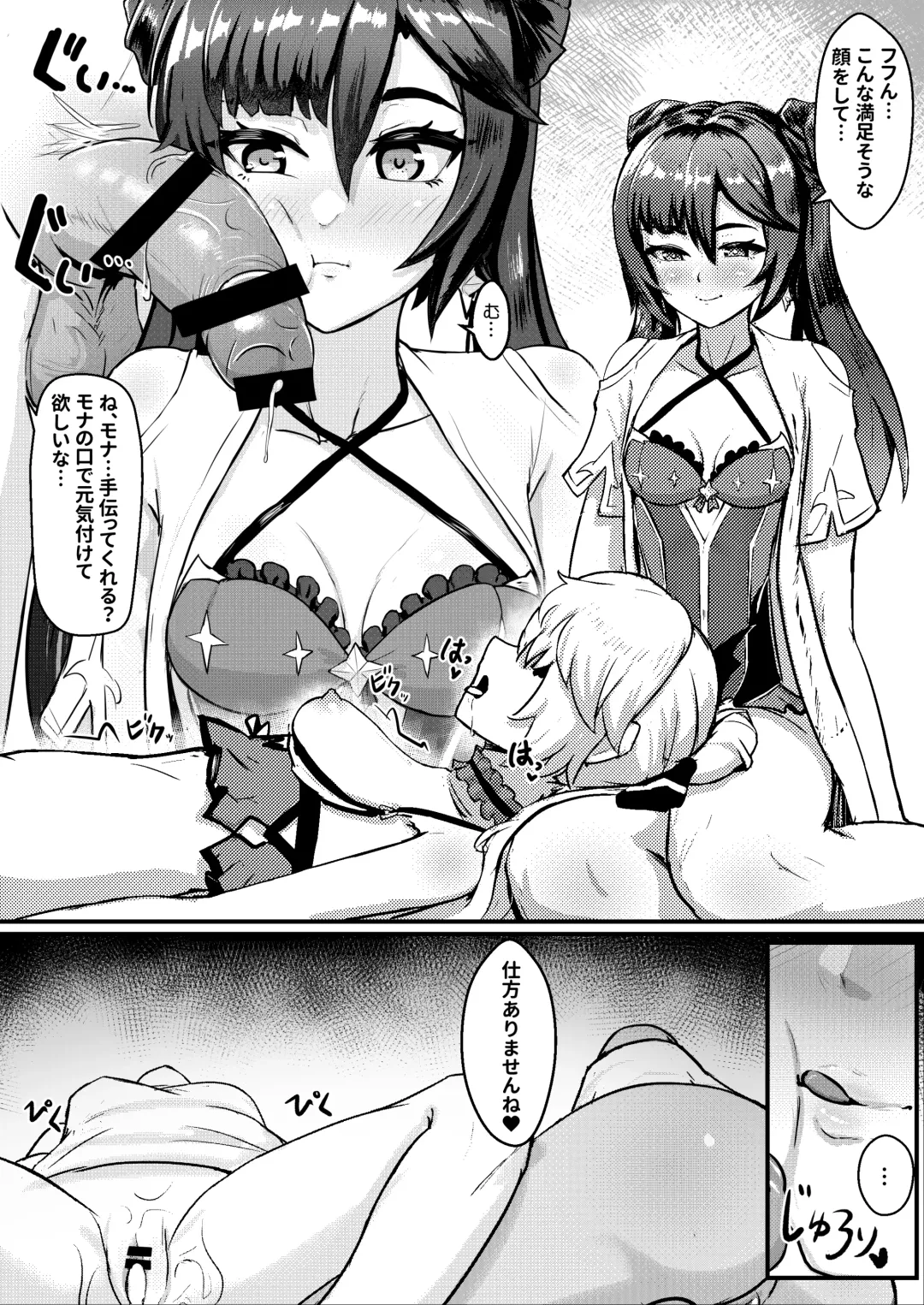[Buguon] Nakama-tachi to Sugosu Himitsu no Vacances Fhentai - Page 23