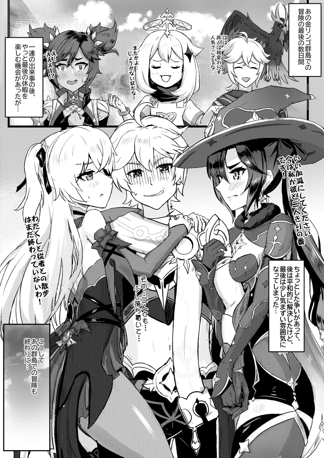 [Buguon] Nakama-tachi to Sugosu Himitsu no Vacances Fhentai - Page 3