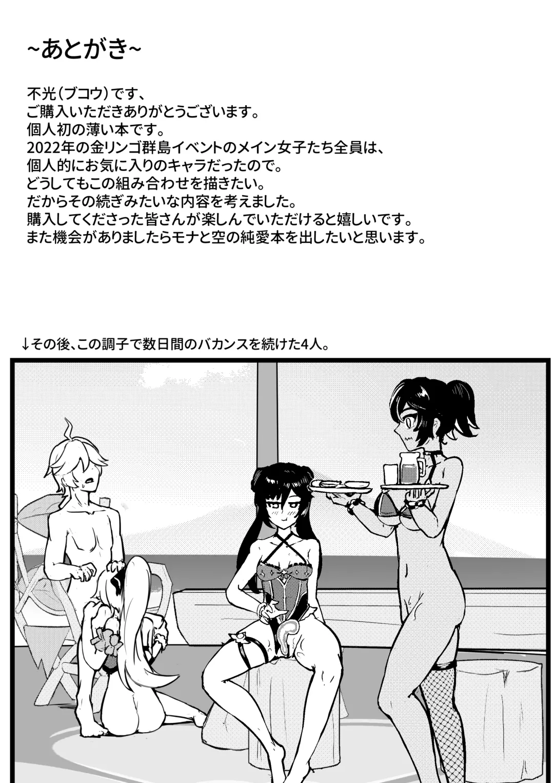 [Buguon] Nakama-tachi to Sugosu Himitsu no Vacances Fhentai - Page 31