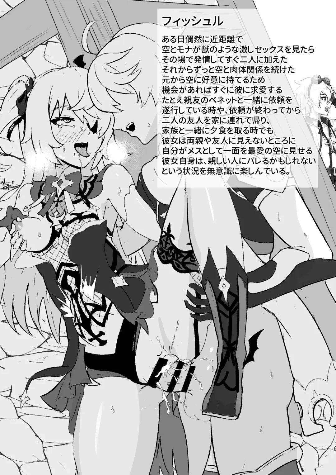 [Buguon] Nakama-tachi to Sugosu Himitsu no Vacances Fhentai - Page 33