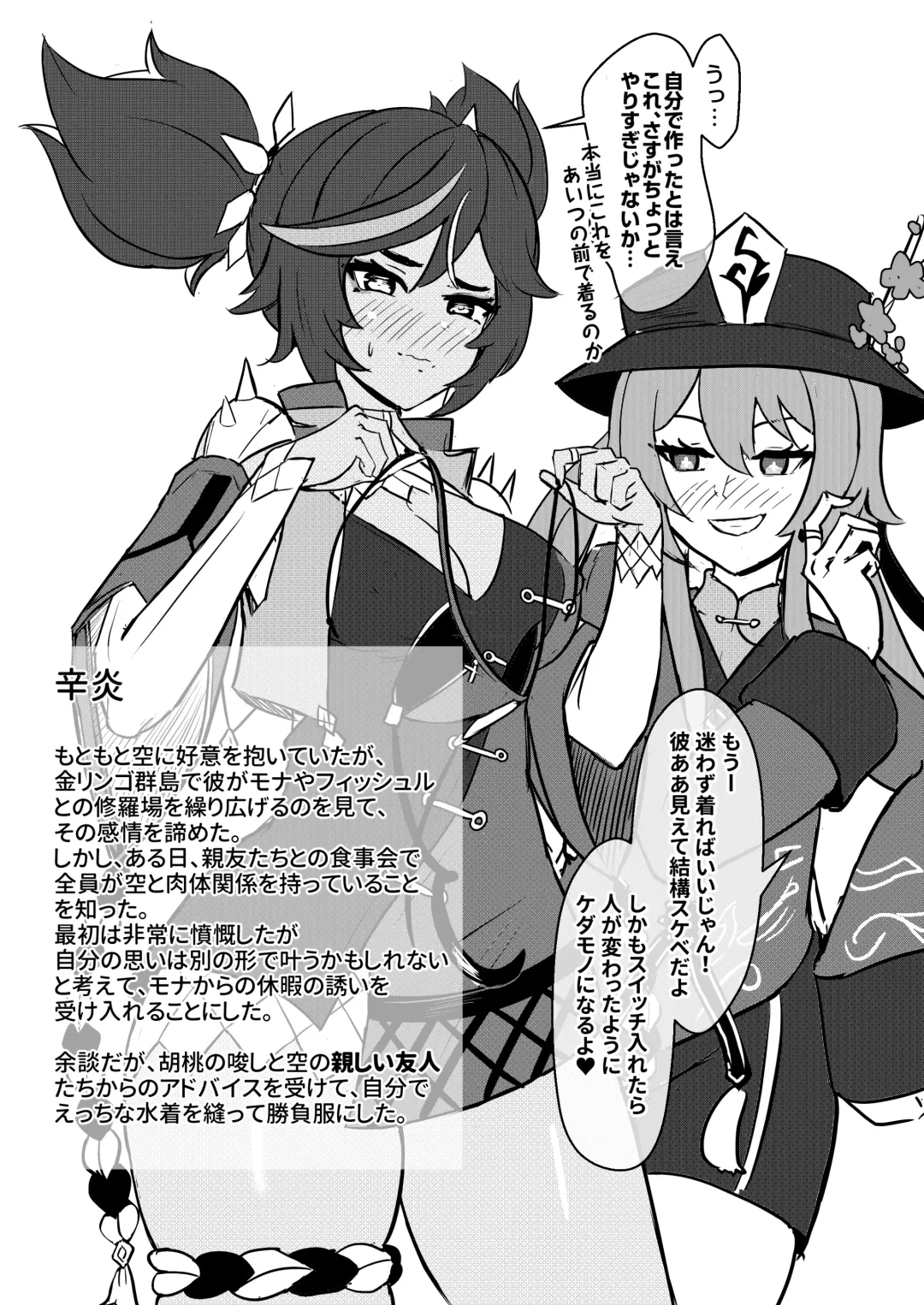 [Buguon] Nakama-tachi to Sugosu Himitsu no Vacances Fhentai - Page 34