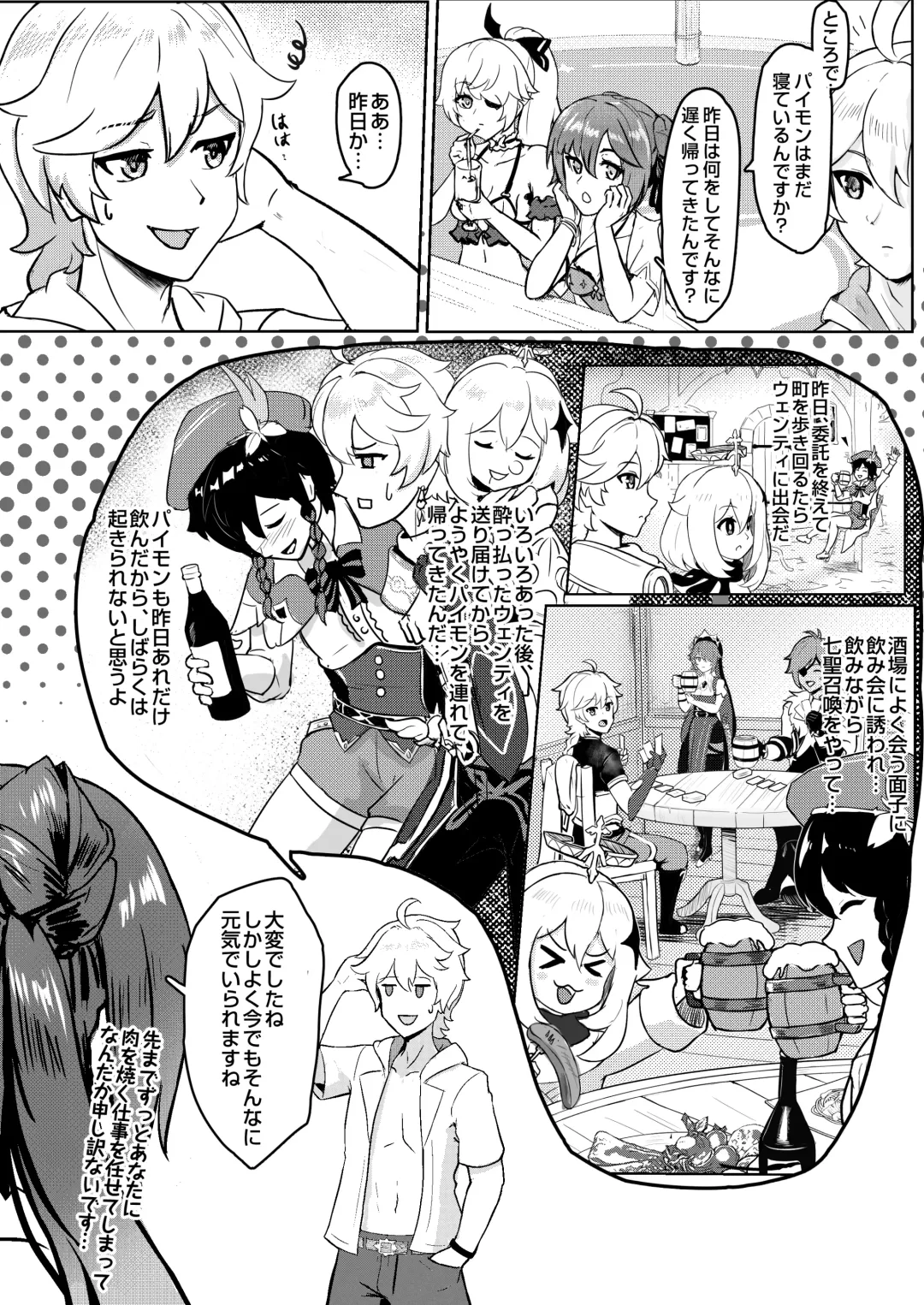 [Buguon] Nakama-tachi to Sugosu Himitsu no Vacances Fhentai - Page 6