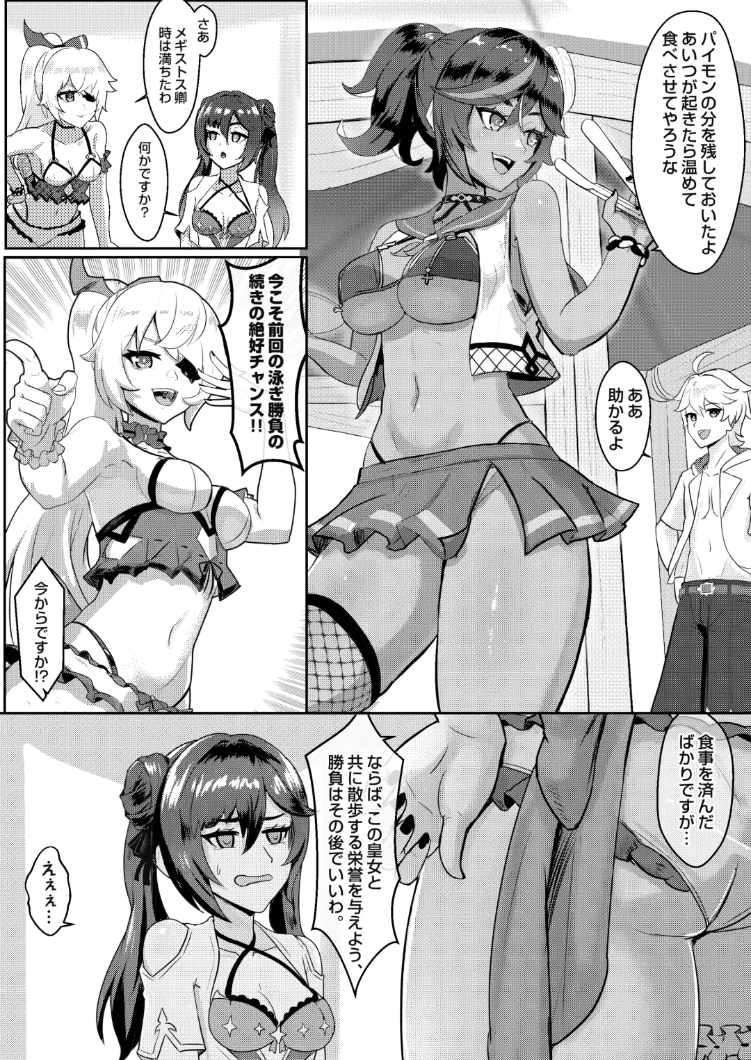 [Buguon] Nakama-tachi to Sugosu Himitsu no Vacances Fhentai - Page 7