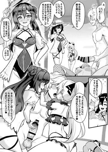 [Buguon] Nakama-tachi to Sugosu Himitsu no Vacances Fhentai - Page 17